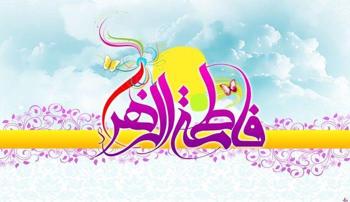 دعـای حضرت فاطمـه سلام الله علیها در روز پنج شنبه